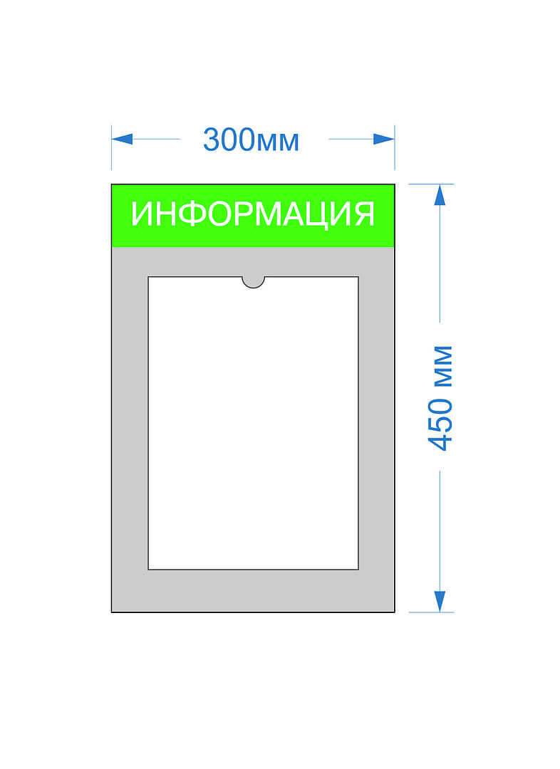 Информационный стенд с 1 карманом А4
