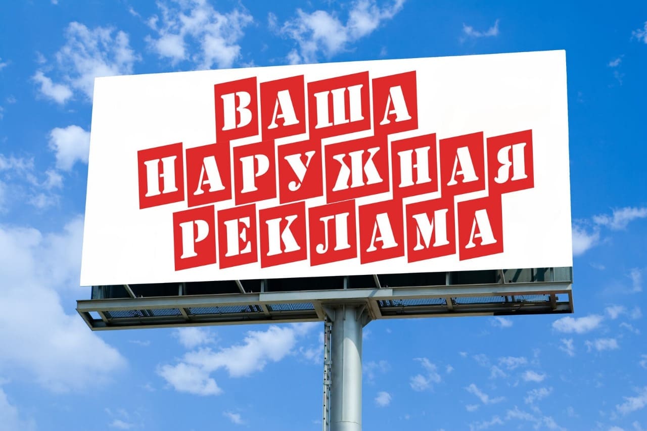 Как наружная реклама помогает малому бизнесу расти?